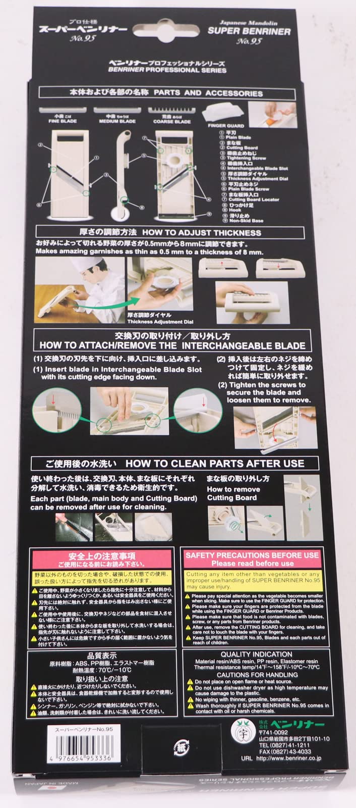 Benriner Super Slicer, with 4 Japanese Stainless Steel Blades, Beige