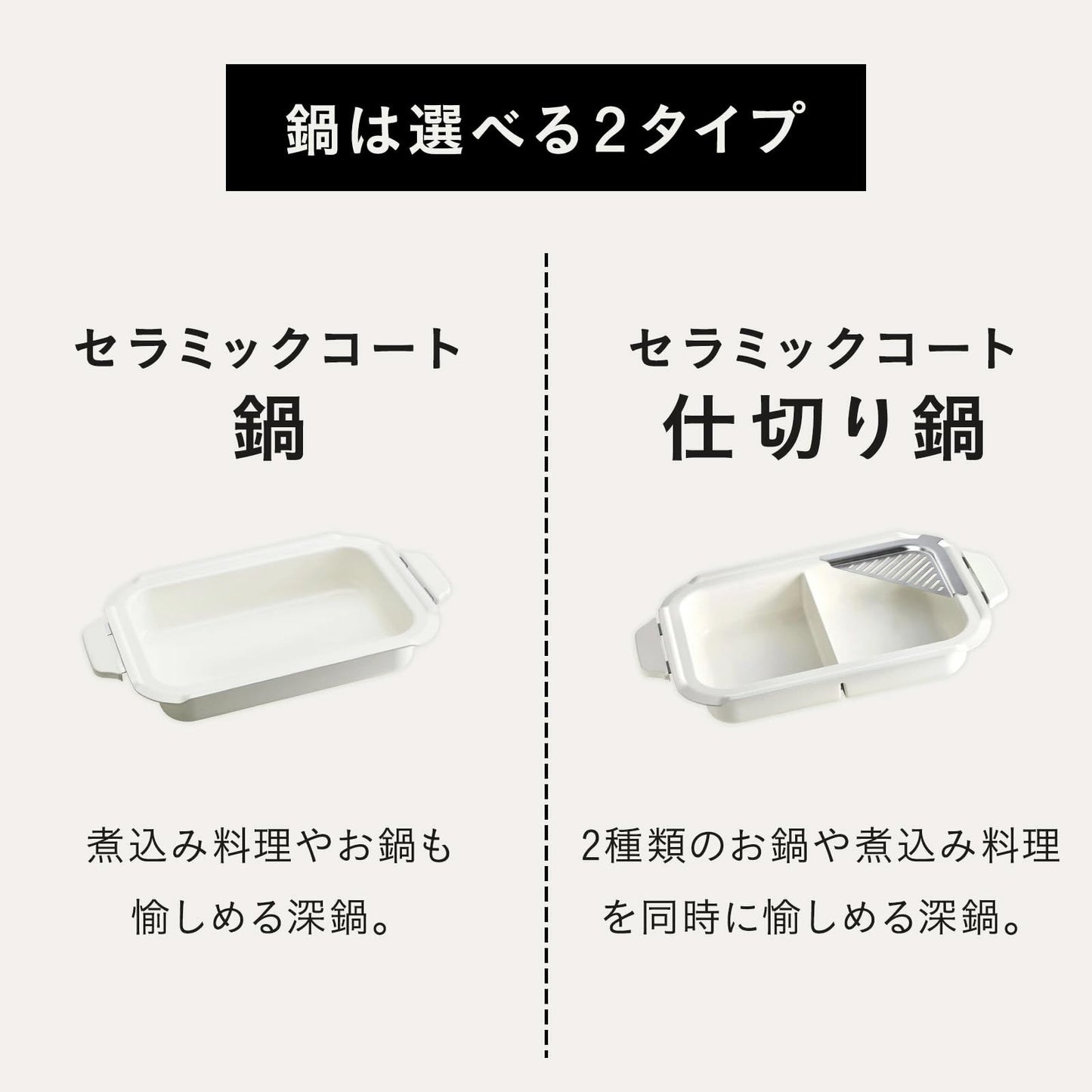 BRUNO Ceramic Coated Pan for Compact Hot Plate BOE021-NABE