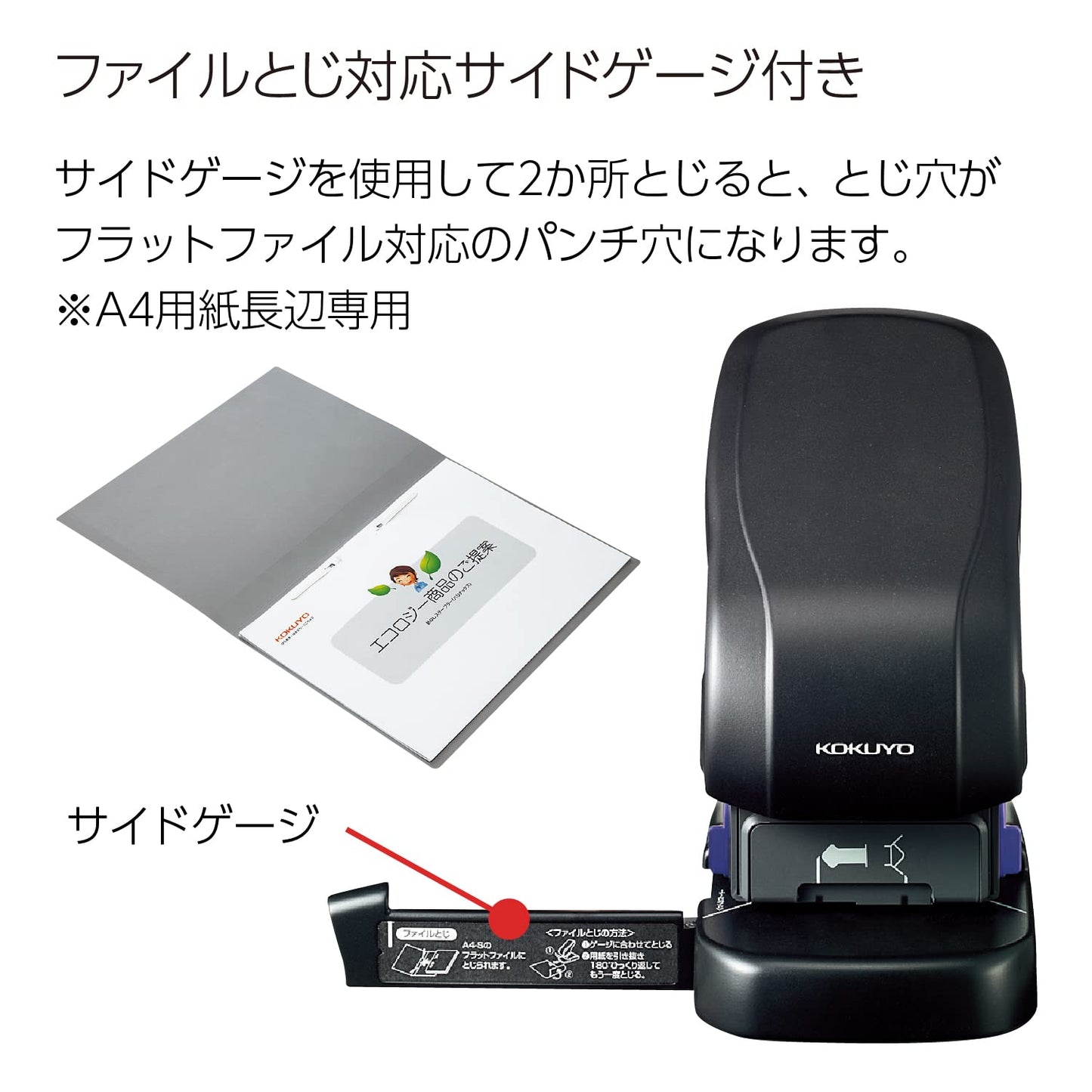 Kokuyo Harinacs Stapleless Stapler, Large Desktop Staple Free Stapler, 12 Sheet Capacity, Black (SLN-MS112D)